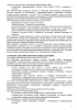 Комплект документов «ФГИС МДЛП для стоматологии»